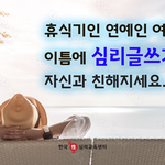 늘 '남'<b>을</b> 의식할 수 밖에 없는 연예인