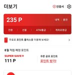 [NCT즌] ㅍㅇㅋ <b>포인트</b> 이거 말하는거?