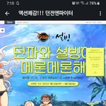 [NCT즌] ㅅㄷ) <b>설빙</b> 알바하는애 없냐..