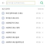 [NCT즌] 그 <b>뮤지컬</b> 샤로떼 드레스빌려주는곳 뭐라쳐야 돼?
