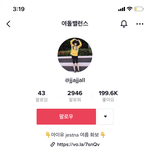 틱톡에 <b>여돌</b> 까는 계정