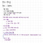 ㅅㅍ 나 쇼리반 앞에 조금 읽고 혼자 궁예<b>한고</b> 잇는데 나 좀 쩐다