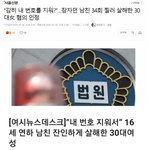 살인 피해자에 대한 공감능력이 뛰어난 <b>여자</b>들의 <b>반응</b>은?