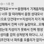 [NCT즌] 이거봣냐 지서이 브이애ㅂ 댓글 중에 <b>성대</b>모사