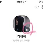 [NCT즌] 핑프 진짜 미안한데 잘<b>알들</b>아