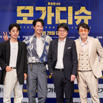 영화 모가디슈 언론시사회