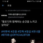 [BTOB] 아니 이건 반칙이지
