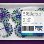 [추반] <b>코로나</b> <b>검사</b> 해봤다 추반