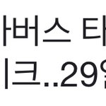 [엔하이픈] 이제 하다하다 <b>타요</b>라니