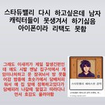 [댓글부탁해] 스타듀<b>밸리</b>하고싶은데 너무 엿가틈