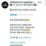 [에이티즈] 하트3개 채워졌어!!