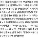 [드루와] 와<b>씨</b> 찐따가 <b>이</b>짓하면 소름돋을것같은데