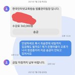 좀 살려주세요ㅠㅠ에***아 <b>법률</b> 팀장으로부터 내용증명을 보내겠단...