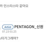 [펜타곤] <b>인스타</b>를 <b>글</b>로 배워가는 고시넌