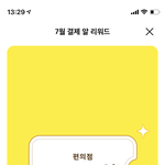 [드루와] 얟ㅓ라 <b>카카오</b>페이 알 이거머임..?