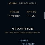 <b>ai</b>가 나 잼민이라는듯