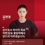 이번 올림픽이 마지막이라는 선수