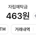 [NCT즌] 굿~ 칠프의 <b>통장</b> 공개~!!