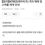 [에이티즈] 우리애들 드디어 <b>탈출</b>이다