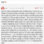 [드루와] 7년 전 설렘썰 베댓 후기 안 본 사람 없어야 됨ㅠㅠ