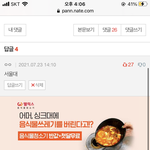 [드루와] 얘덜아 나 이거 추천<b>유도</b>로 쓴거 아니야ㅋ큐ㅠㅠㅠ
