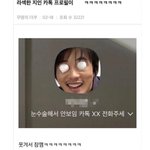 [댓글부탁해] 나 휴학했는데 모르는 과 동기한테 연락옴
