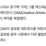와 에스파 <b>계약</b>했네