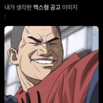 [NCT즌] 아놔 <b>공고</b>가 잰뤀이였다니..