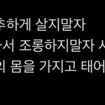 [군대] 아미들아 우리는 추하게 살지<b>말자</b>