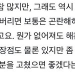 엽떡 먹었는데 건강 썩는 느낌임 ㄹㅇ