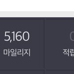 [NCT즌] ?? 나 알라딘 <b>마일리지</b> 언제 쌓였냐