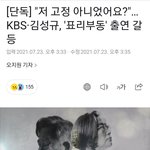 이거 <b>갑질</b> 아니냐ㅋㅋㅋ