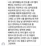 [댓글부탁해] 내가 헤어지자 햇는데 역으로 <b>차임</b>.. 뭐라 보내