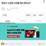 [NCT즌] 젠프들 진짜 극성이네