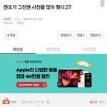[NCT즌] 젠프들 이런 댓 베댓 만들 시간에 랩 <b>연습</b> 시키라고