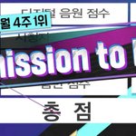 [군대] 퍼투댄 <b>뮤뱅</b> 1위~