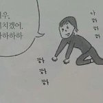 [19] 짝남이 <b>에스</b>크 질문에 ㅋㅋㅋㅋㅋㅋ