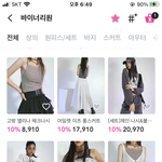 남자들 이런 룩 안좋아함??