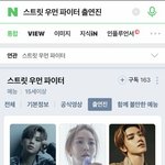 [NCT즌] <b>스우파</b> 출연자 중 한명 거슬림