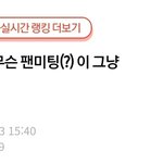 [트레저] 쓰니야 톡선올랏다!