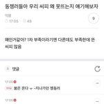[NCT즌] 동젱하니까 이거 <b>생각</b><b>남</b>