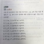 <b>객관식</b> 8번까지 만드는문제 처음봄