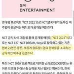 [NCT즌] <b>예행연습</b> 진짜ㅋㅋㅋㅋㅋㅋ
