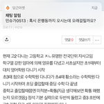<b>이</b> <b>씨</b> 발당근마켓 ㅆㅂ죽여버려