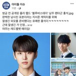 [펜타곤] 페북에도 홍석이 꽤 올라오네