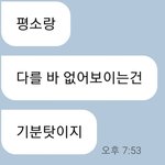[NCT즌] ㅅㄷ아 머글친구한테 주접떨다가