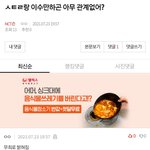 [NCT즌] 아ㅋㅋㅋㅋㅋ사람 <b>한순간</b>에 범죄자 만드네