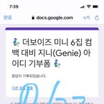 [더보이즈] <b>부모님</b> 폰으로도 아이디 만들고 왔어‼️