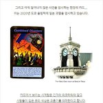 [NCT즌] 니네 이거 알고있냐 지금 일본 장례식<b>중임</b>