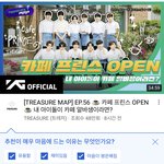 [트레저] 솔직히 이거 ㅇㅈ??